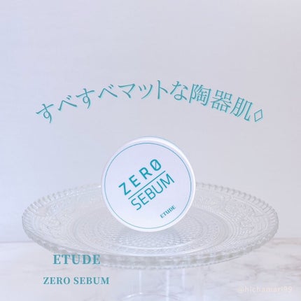 Zセバムドライングパウダー/ETUDE/フェイスパウダーを使ったクチコミ(1枚目)