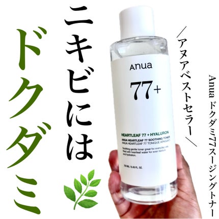 ドクダミ 77 スージングトナー/Anua/化粧水を使ったクチコミ(1枚目)
