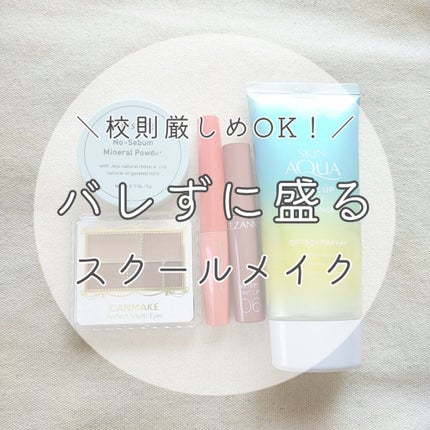 パーフェクトマルチアイズ/キャンメイク/アイシャドウパレットを使ったクチコミ(1枚目)