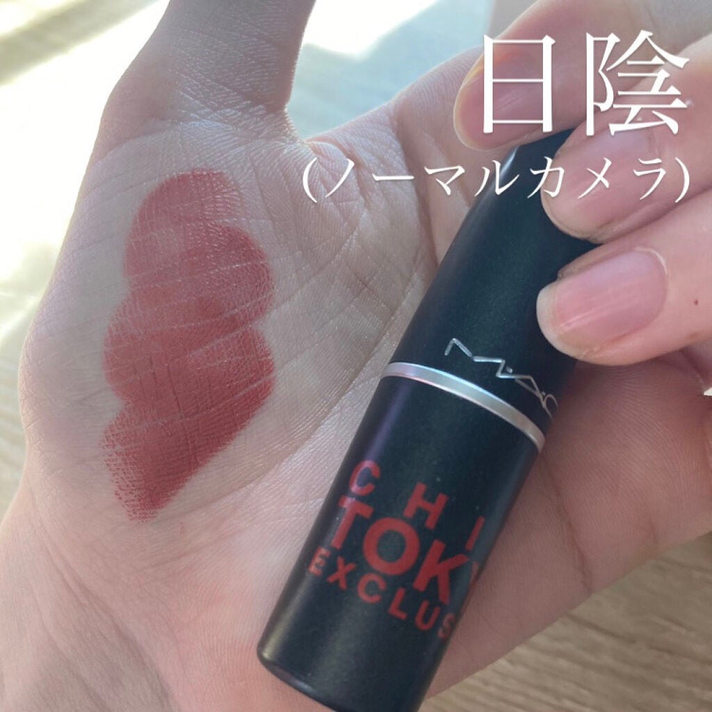 リップスティック/M・A・C/口紅を使ったクチコミ(4枚目)