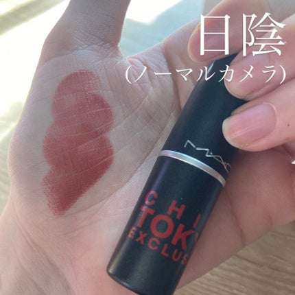 リップスティック/M・A・C/口紅を使ったクチコミ(4枚目)