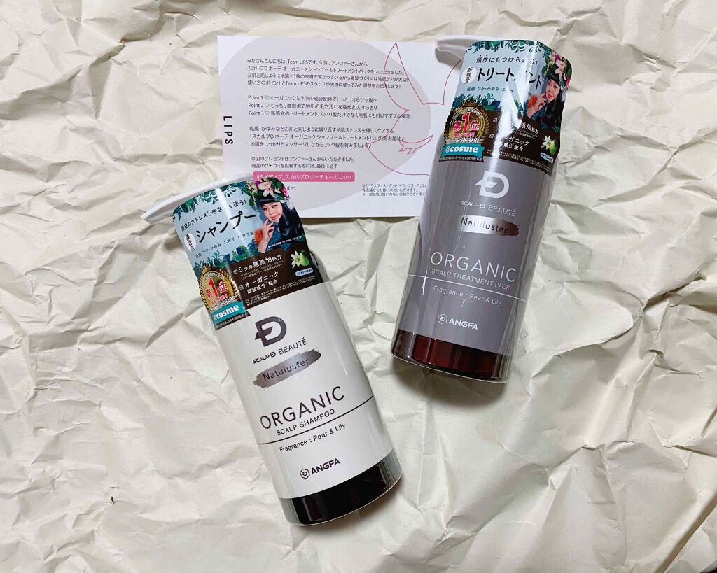 スカルプD ボーテ ナチュラスター スカルプシャンプー／トリートメントパック/アンファー(スカルプD)/シャンプー・コンディショナーを使ったクチコミ（1枚目）