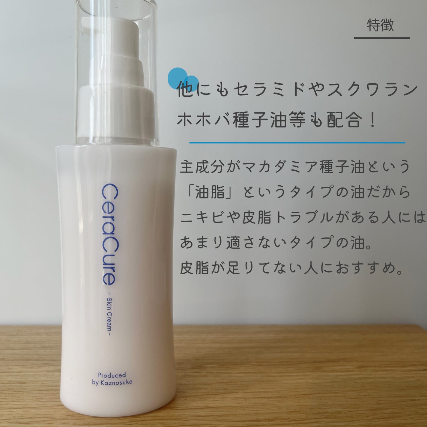 セラキュア スキンクリーム/CeraLabo/フェイスクリームを使ったクチコミ(1枚目)