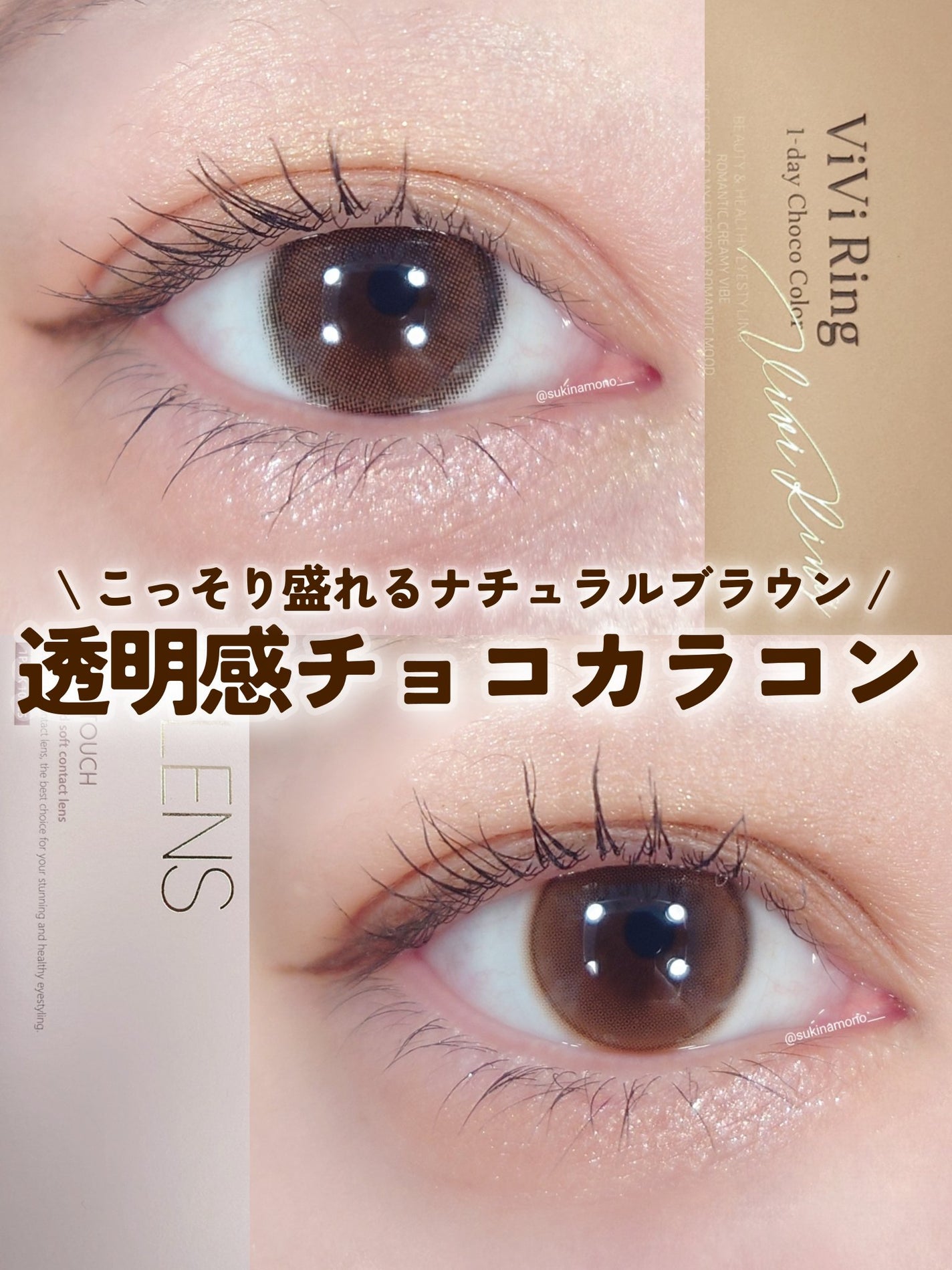 ViVi Ring 1day/OLENS/ワンデー(1DAY)カラコンを使ったクチコミ(1枚目)