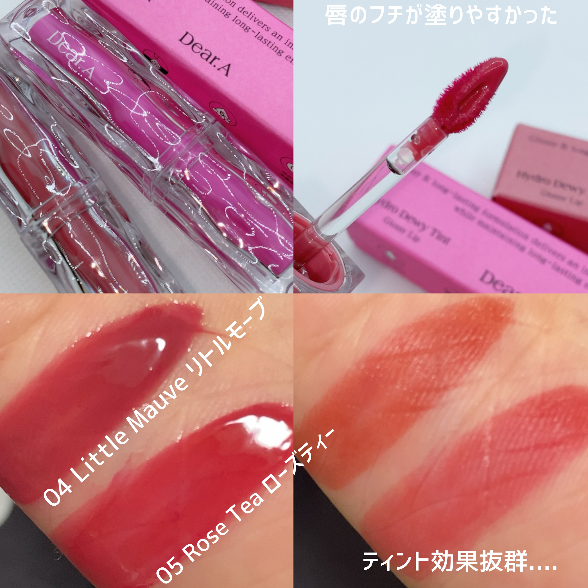 ハイドロデュイティント 05.ローズティー/Dear.A/リップティントを使ったクチコミ（2枚目）