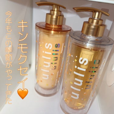 ウォーターコンク キンモクセイ ペアセット シャンプー 340ml/ululis/シャンプー・コンディショナーを使ったクチコミ（1枚目）