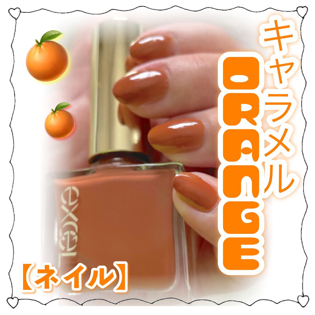 エクセル ネイルポリッシュ N/excel/マニキュアを使ったクチコミ(1枚目)