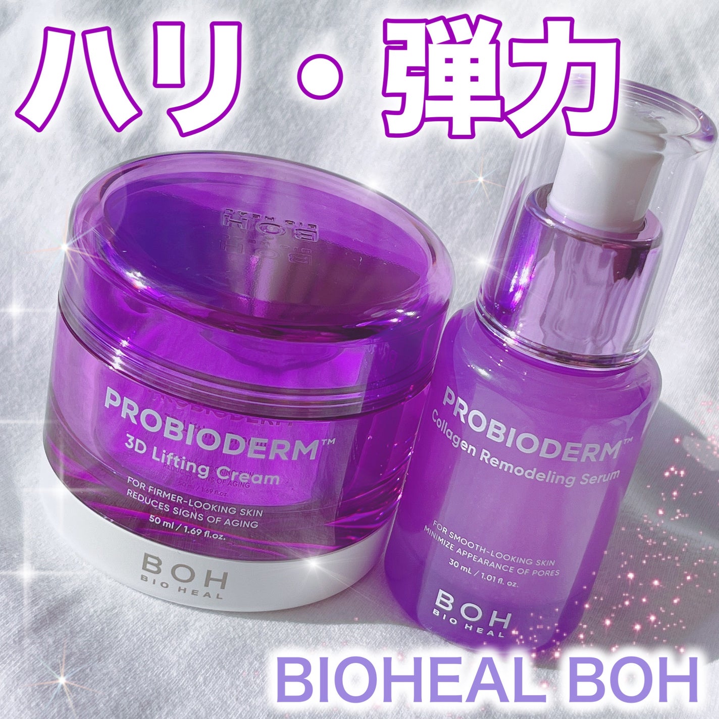 バイオヒールボ プロバイオダーム 3Dリフティングクリーム/BIOHEAL BOH/フェイスクリームを使ったクチコミ(1枚目)