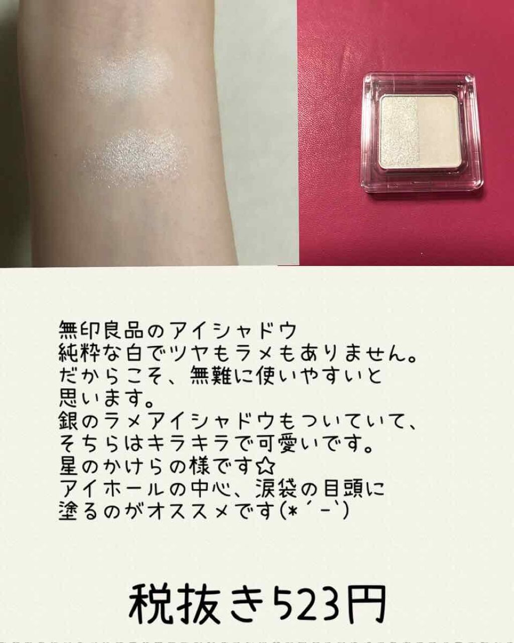 ブライトアップアイシャドウ/media/単色アイシャドウを使ったクチコミ（3枚目）