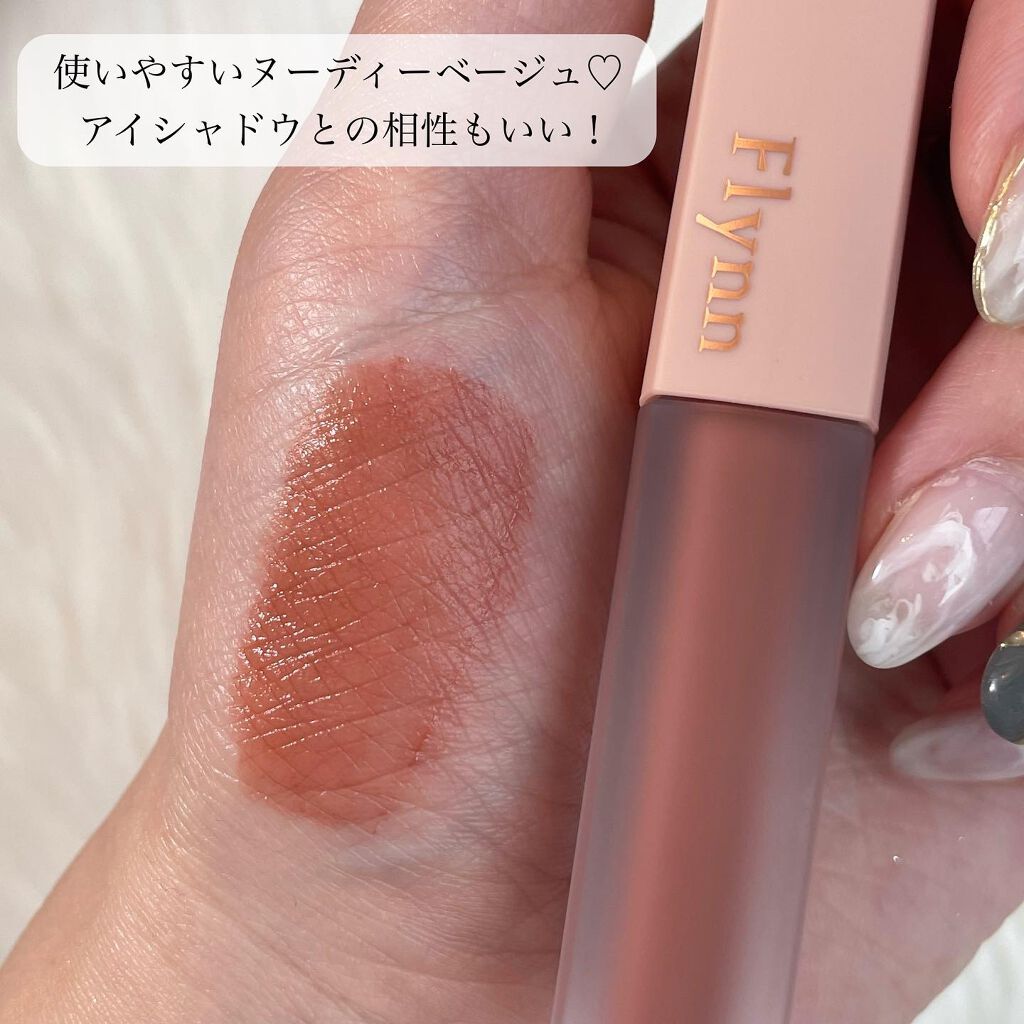 ミニヌーディーエディション/Flynn/メイクアップキットを使ったクチコミ(5枚目)