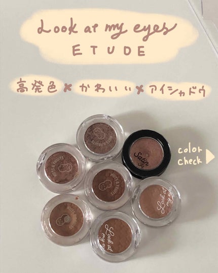 ルックアット マイアイジュエル/ETUDE/単色アイシャドウを使ったクチコミ(1枚目)