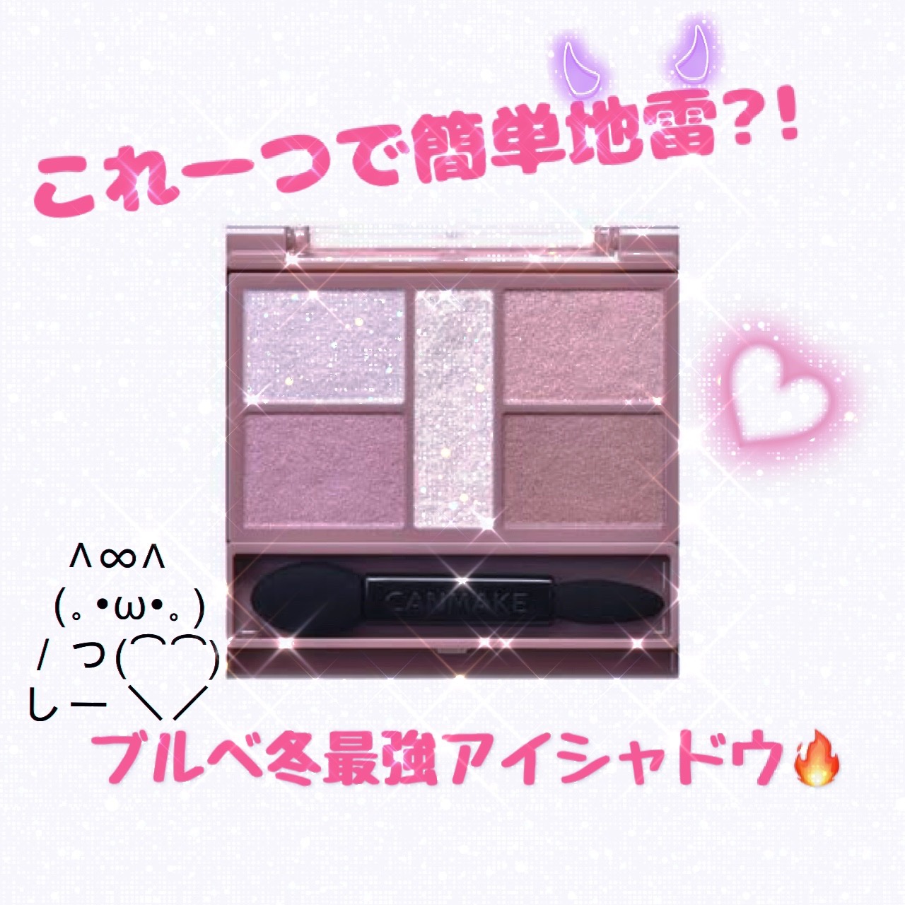 ラスティングリキッドライナー/キャンメイク/リキッドアイライナーを使ったクチコミ（1枚目）