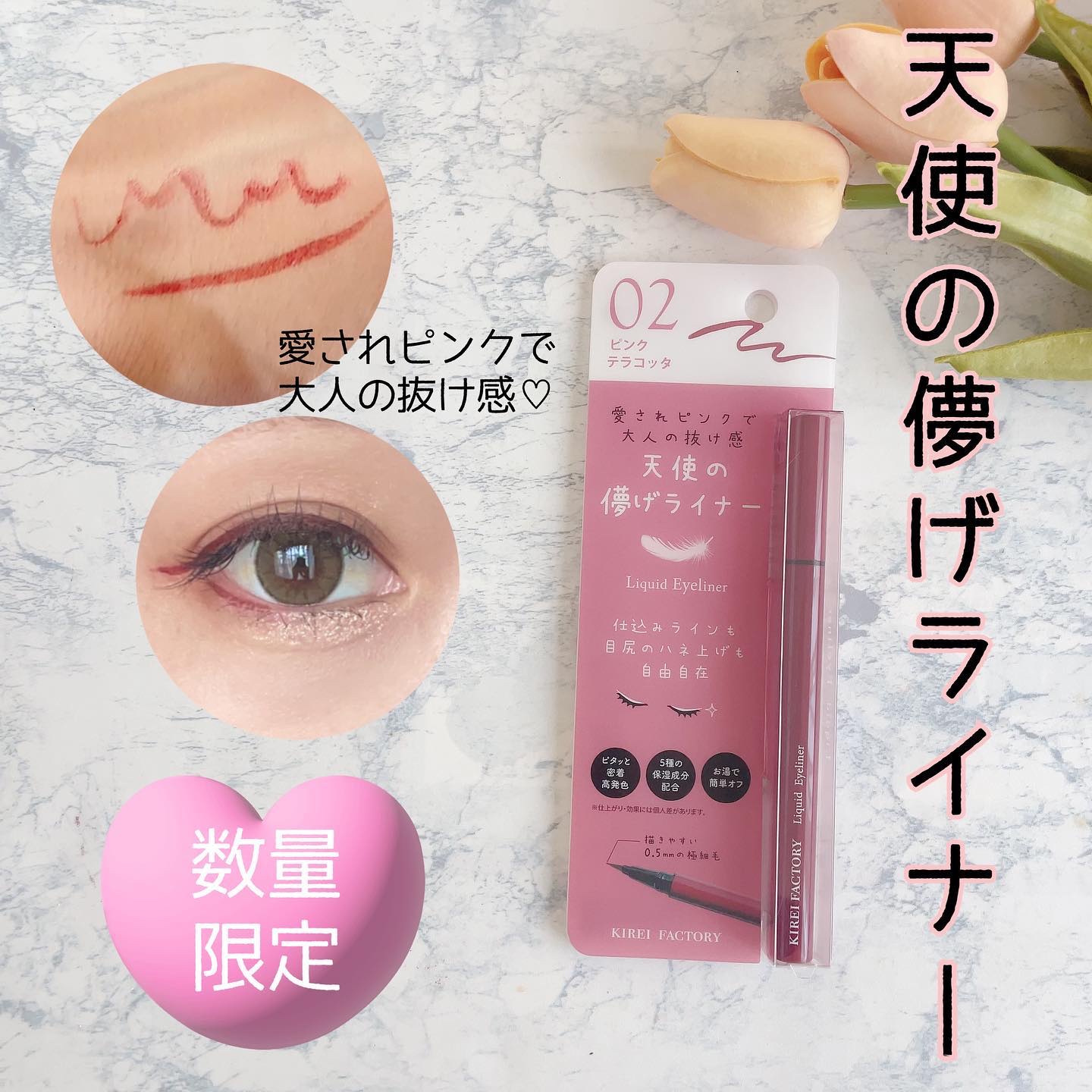 キレイファクトリー リキッドアイライナー/KIREI FACTORY/リキッドアイライナーを使ったクチコミ（1枚目）