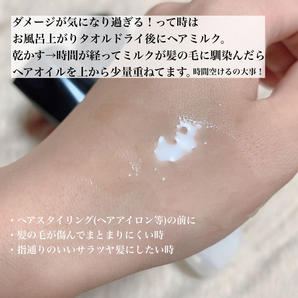 オイル/イオセラム/ヘアオイルを使ったクチコミ(6枚目)