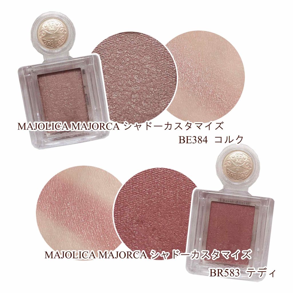 シャドーカスタマイズ/MAJOLICA MAJORCA/単色アイシャドウを使ったクチコミ（3枚目）
