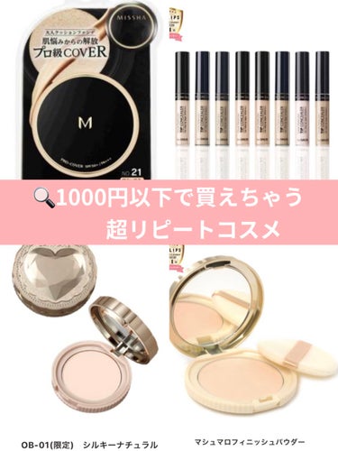 【旧品】マシュマロフィニッシュパウダー/キャンメイク/プレストパウダーを使ったクチコミ（1枚目）