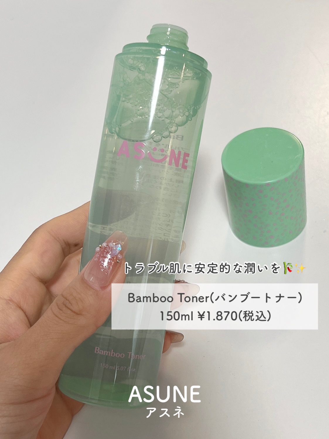バンブートナー/ASUNE /化粧水を使ったクチコミ（2枚目）