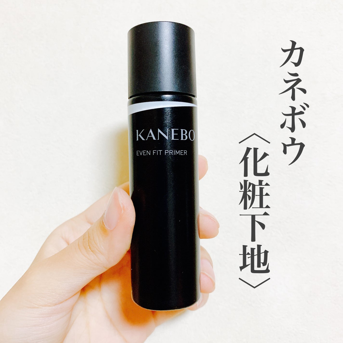 カネボウ イーブンフィット プライマー/KANEBO/化粧下地を使ったクチコミ(1枚目)