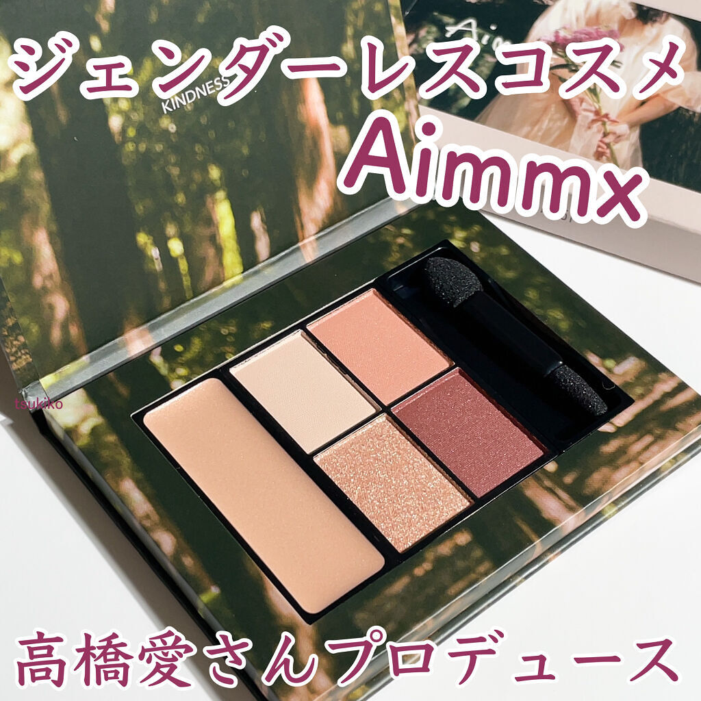 アイシャドウパレット - Magazine -/Aimmx/アイシャドウパレットを使ったクチコミ（1枚目）