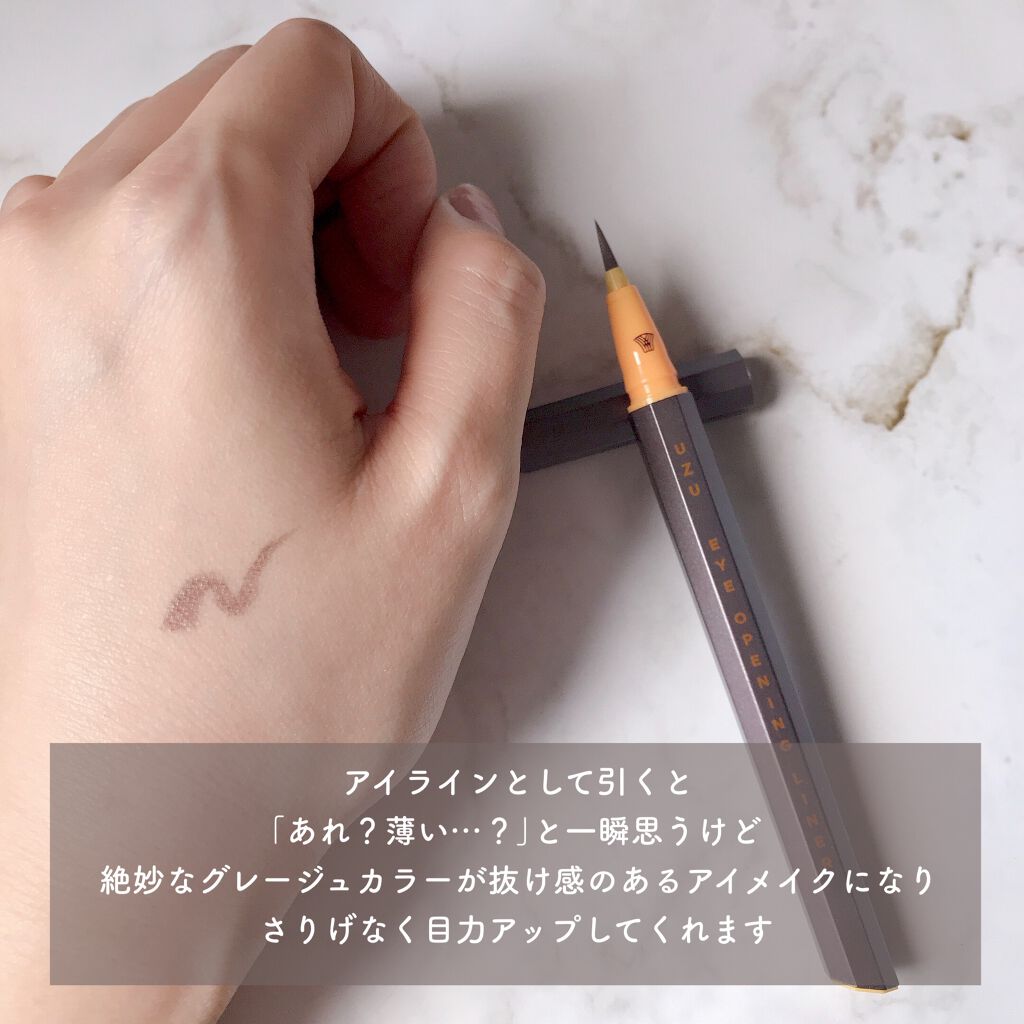 EYE OPENING LINER/UZU BY FLOWFUSHI/リキッドアイライナーを使ったクチコミ(2枚目)
