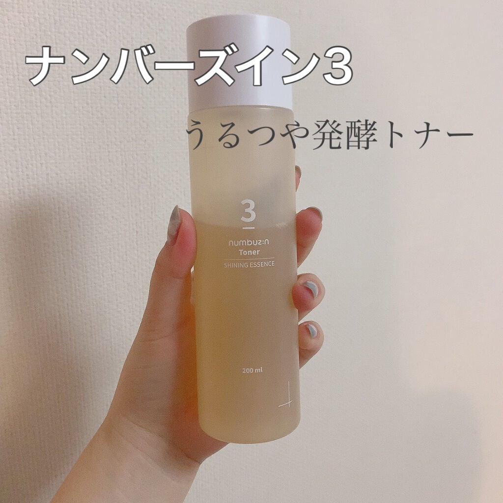 3番 うるツヤ発酵トナー/numbuzin/化粧水を使ったクチコミ(1枚目)