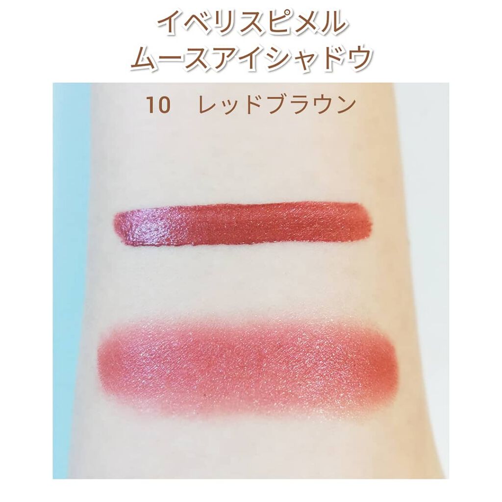 イベリスピメル ムースアイシャドウ 11 コッパーブラウン/pdc/ジェル・クリームアイシャドウを使ったクチコミ（3枚目）