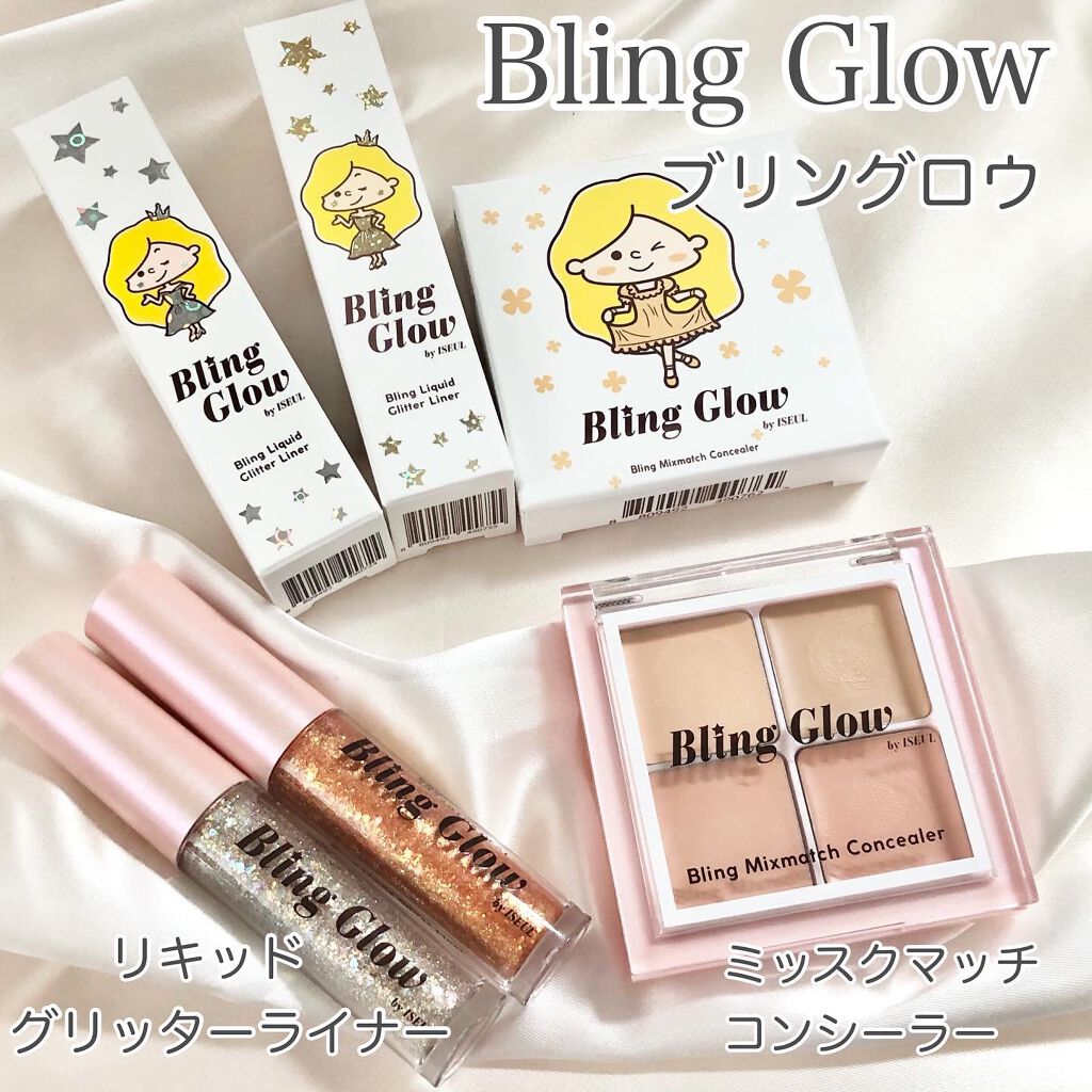 ミックスマッチコンシーラー/BLING GLOW/パレットコンシーラーを使ったクチコミ（1枚目）
