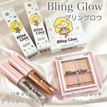 ブリンリキッドグリッターライナー/BLING GLOW/リキッドアイシャドウを使ったクチコミ（1枚目）