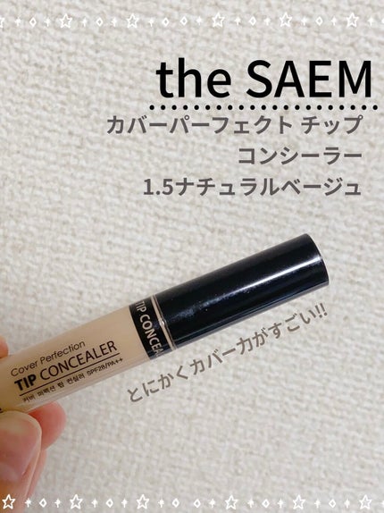 カバーパーフェクション チップコンシーラー/the SAEM/リキッドコンシーラーを使ったクチコミ(1枚目)