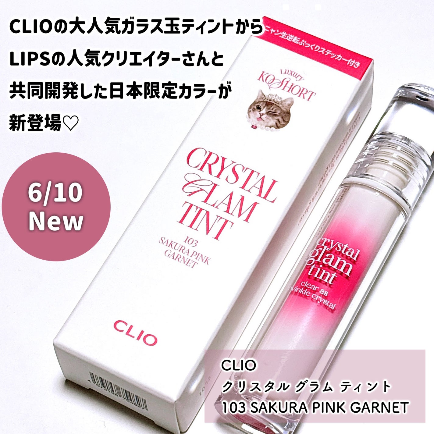 ã¯ãªã¹ã¿ã« ã°ã©ã ãã£ã³ã/CLIO/ãªãããã£ã³ãã䜿ã£ãã¯ãã³ãïŒ2æç®ïŒ