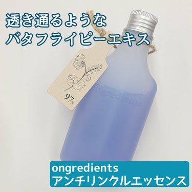 Anti-Wrinkle Essence /Ongredients/化粧水を使ったクチコミ（1枚目）