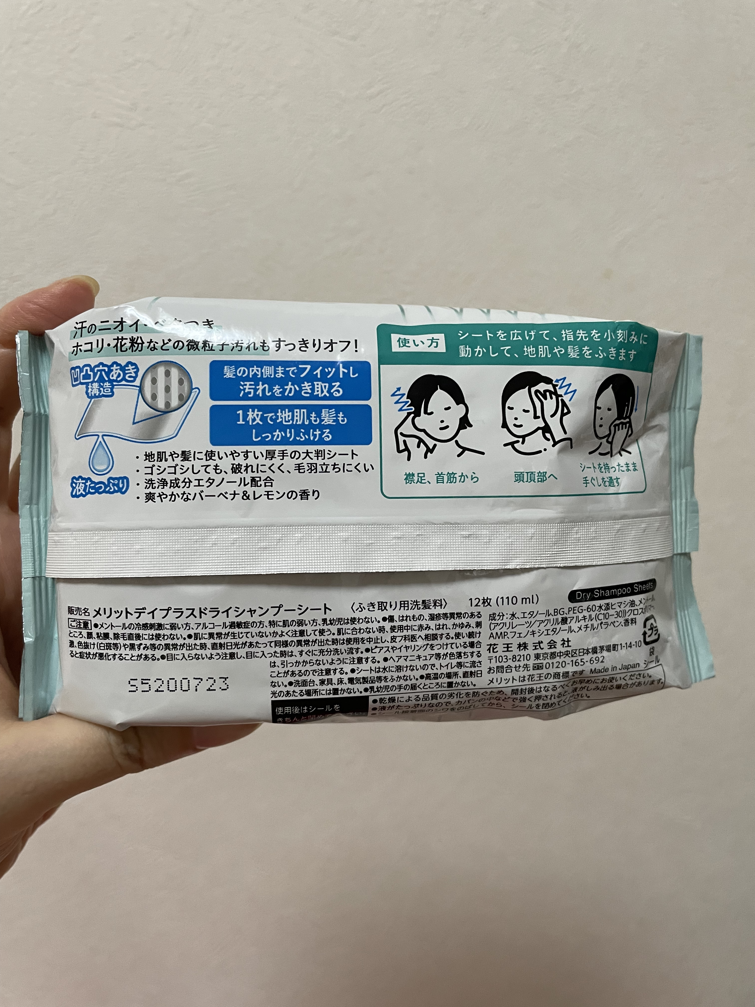 メリット ドライシャンプーシート すっきり爽快タイプ 12枚入り(メリットDAY+ ドライシャンプーシート)/メリット/ドライシャンプーを使ったクチコミ（2枚目）