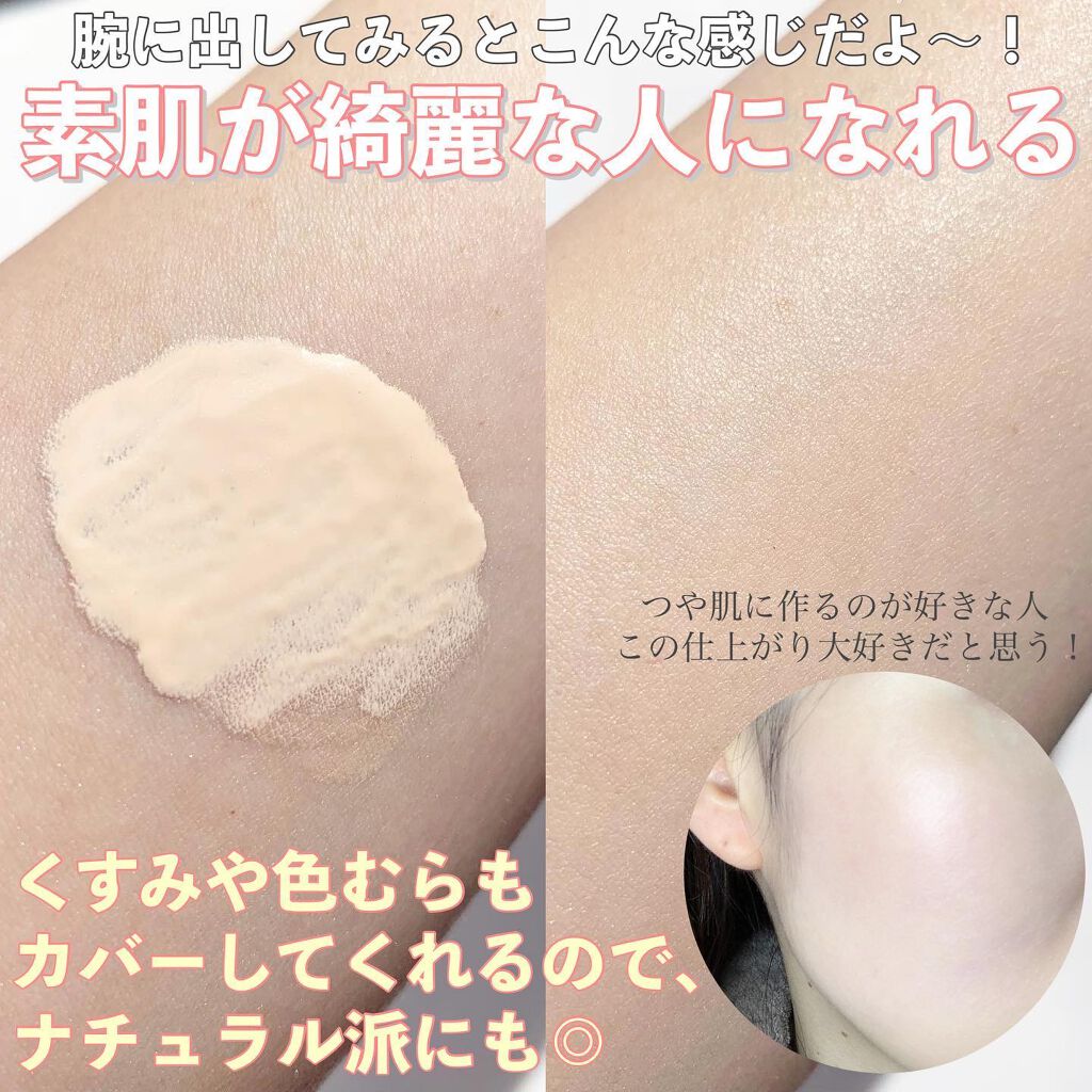 モイスチュアライジング ファンデーション プライマー/PAUL & JOE BEAUTE/化粧下地を使ったクチコミ(3枚目)