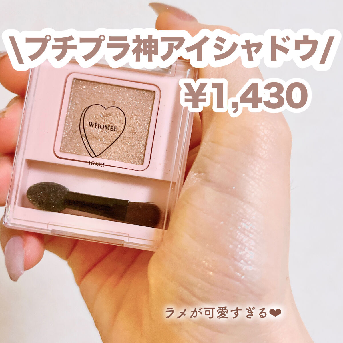 を使ったクチコミ（1枚目）