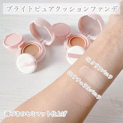ブライトピュアクッションファンデーション/CandyDoll/クッションファンデーションを使ったクチコミ(6枚目)