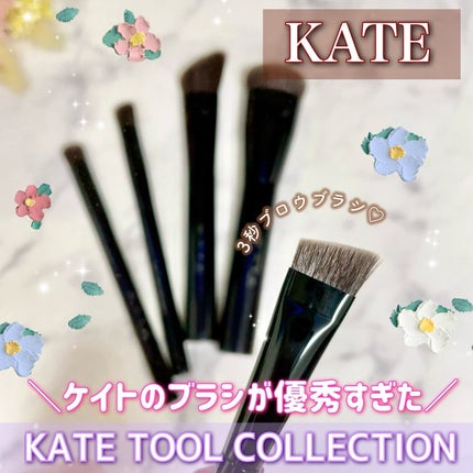 マルチシェーディングブラシ/KATE/メイクブラシを使ったクチコミ(1枚目)