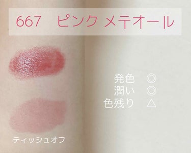 ディオール アディクト ステラー シャイン/Dior/口紅を使ったクチコミ（2枚目）