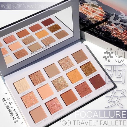 GO TRAVEL 15色アイシャドウパレット/FOCALLURE/アイシャドウパレットを使ったクチコミ(1枚目)