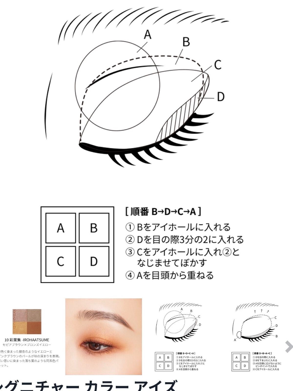 シグニチャー カラー アイズ/SUQQU/アイシャドウパレットを使ったクチコミ(3枚目)