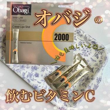 オバジC インナーリポショット
約1ヵ月分（62本入り）  8,370円（税込）
💛1日2本（目安量）当たり2000mgのビタミンC配合
💛「飲む高濃度ビタミンC」でひとくち美容
💛ノンカフェインで、ス