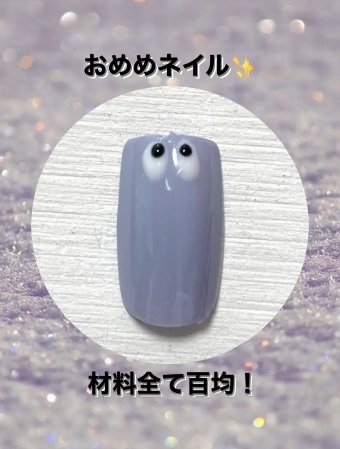 BRG ジェルネイル/DAISO/ジェルネイルを使ったクチコミ（1枚目）