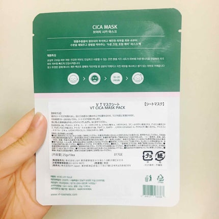 VT CICA マスク/VT/シートマスク・パックを使ったクチコミ(2枚目)