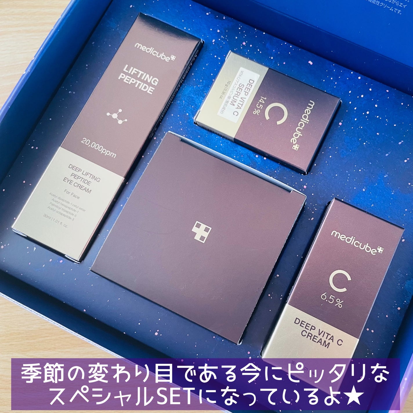 ディープビタCクリーム/MEDICUBE/フェイスクリームを使ったクチコミ(2枚目)