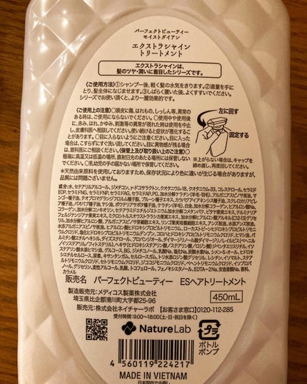 パーフェクトビューティ モイストダイアン エクストラシャイン シャンプー/トリートメント/ダイアン/市販シャンプーを使ったクチコミ(3枚目)