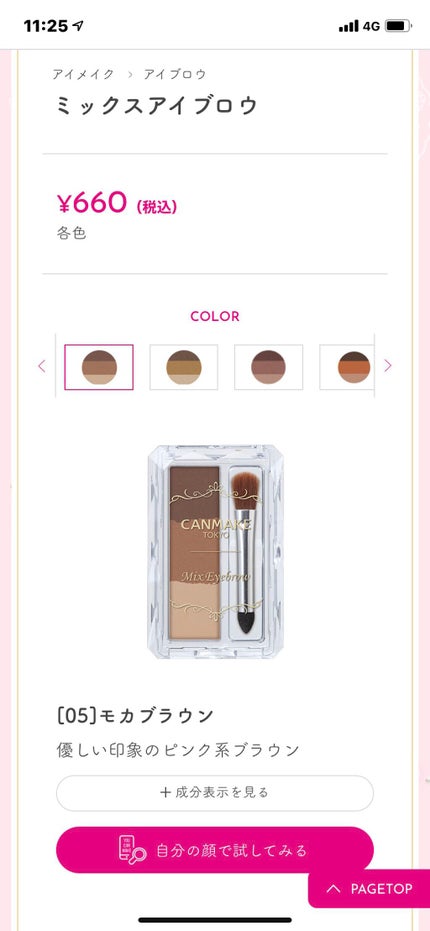 ミックスアイブロウ/キャンメイク/パウダーアイブロウを使ったクチコミ(7枚目)