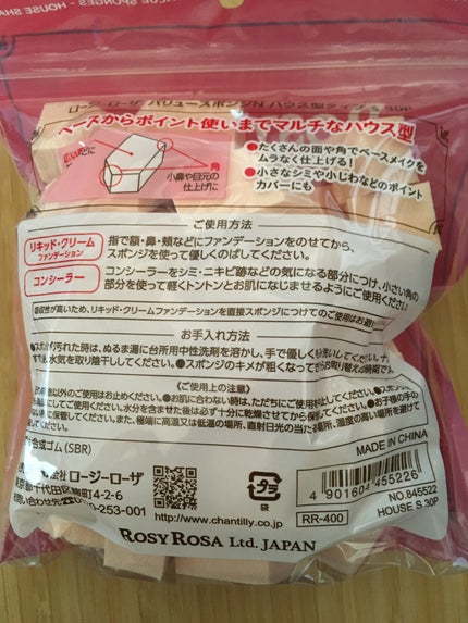 バリュースポンジN ハウス型タイプS 30P/ロージーローザ/パフ・スポンジを使ったクチコミ(2枚目)