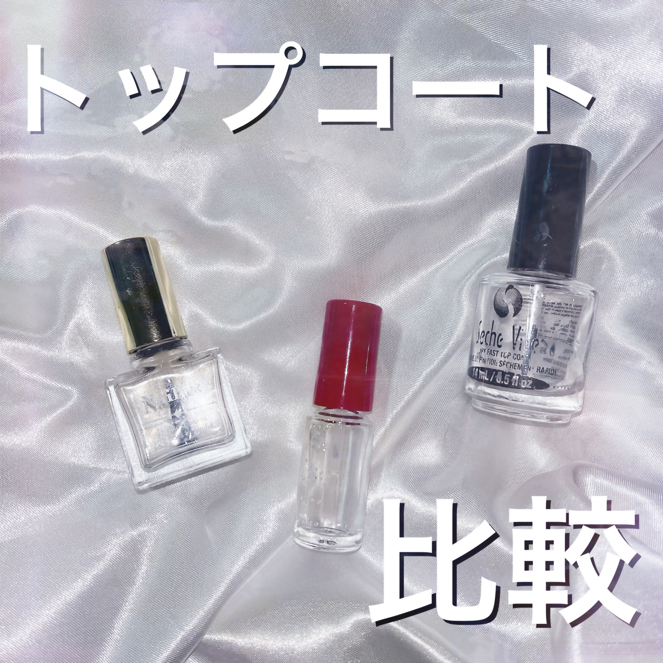 トップ&ベースコート N/インテグレート/ネイルトップコートを使ったクチコミ（1枚目）