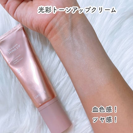 コラーゲンTUオーラクリーム/LABIOTTE/化粧下地を使ったクチコミ(4枚目)