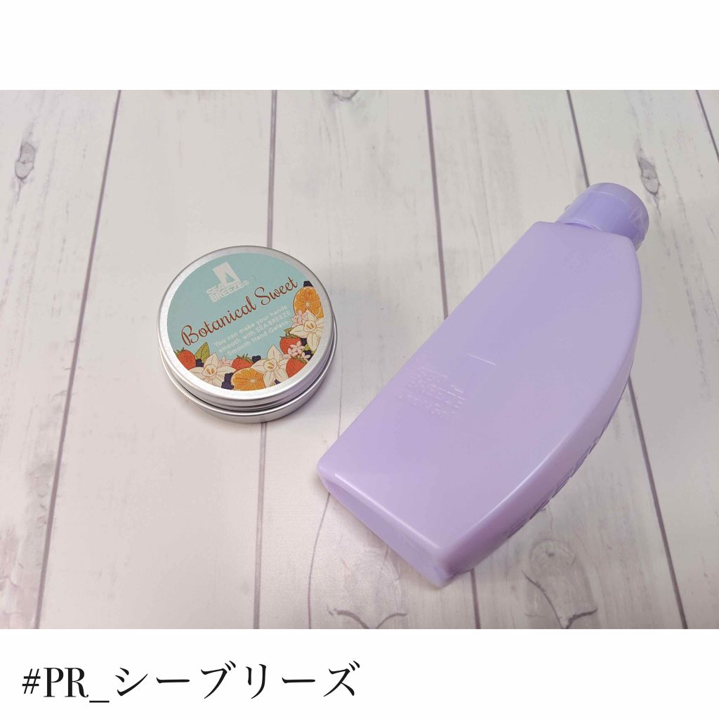 スムースハンドジェラート (ボタニカルスイート)/シーブリーズ/ハンドクリームを使ったクチコミ(1枚目)
