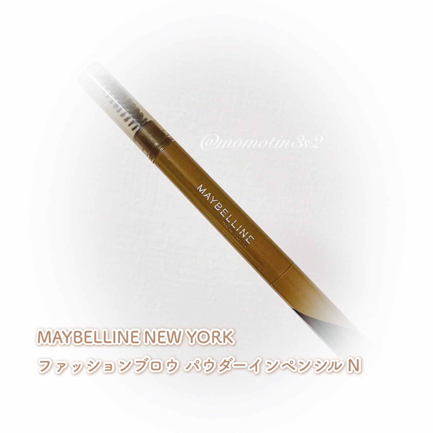 ファッションブロウ パウダーインペンシル N/MAYBELLINE NEW YORK/アイブロウペンシルを使ったクチコミ(1枚目)